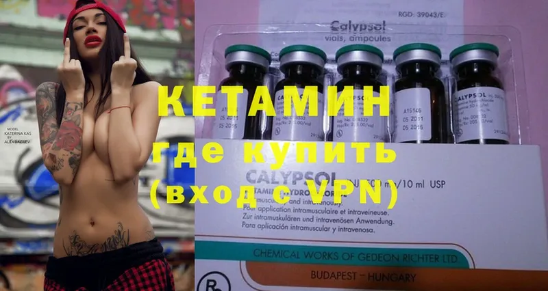 КЕТАМИН ketamine  Белая Калитва 